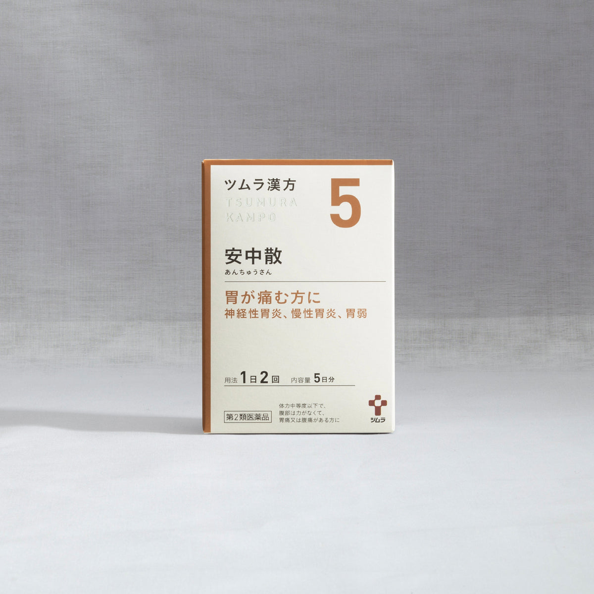 Amazon | 【第2類医薬品】ツムラ漢方安中散料エキス顆粒 10包