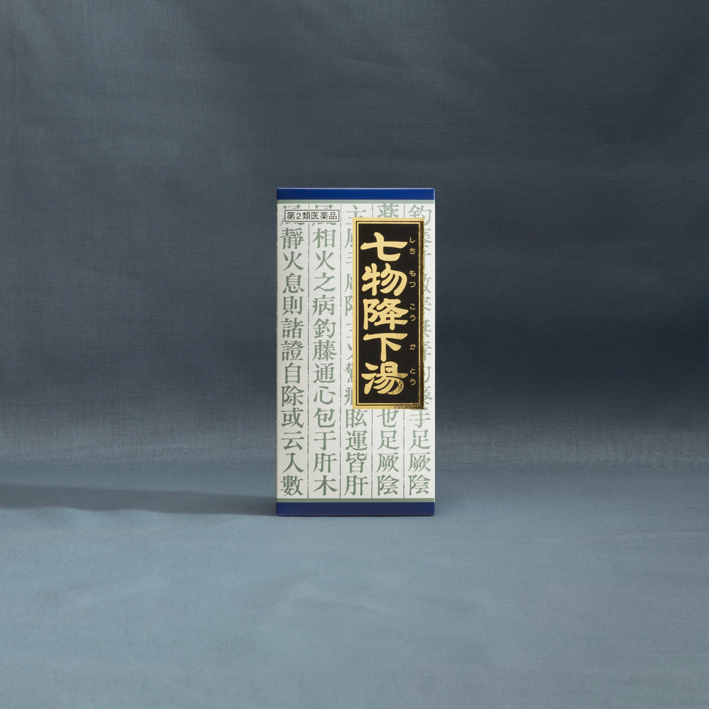 クラシエ漢方 - 七物降下湯エキス顆粒
