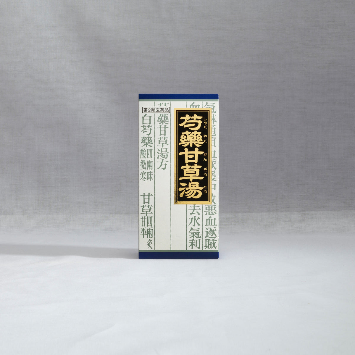 クラシエ漢方 - 漢方芍薬甘草湯エキス顆粒