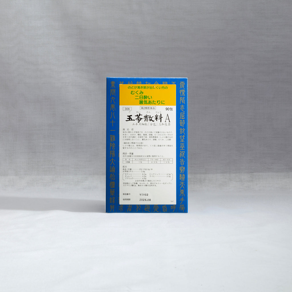 三和生薬 - 五苓散料Aエキス細粒「分包」